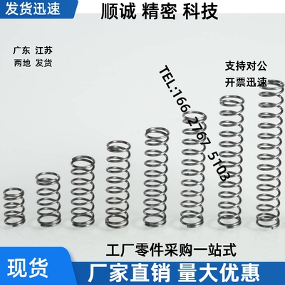 怡合达压缩弹簧YVUL-D5/D6/D8-L15/L20/L25/L30/L35/L40/L45/L50