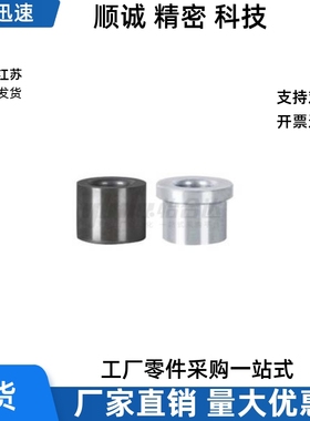 夹具衬套YLJ01-d2 d3 d4 d5 d6-L5 L6 L8 L10 L12 L15 L16 L20