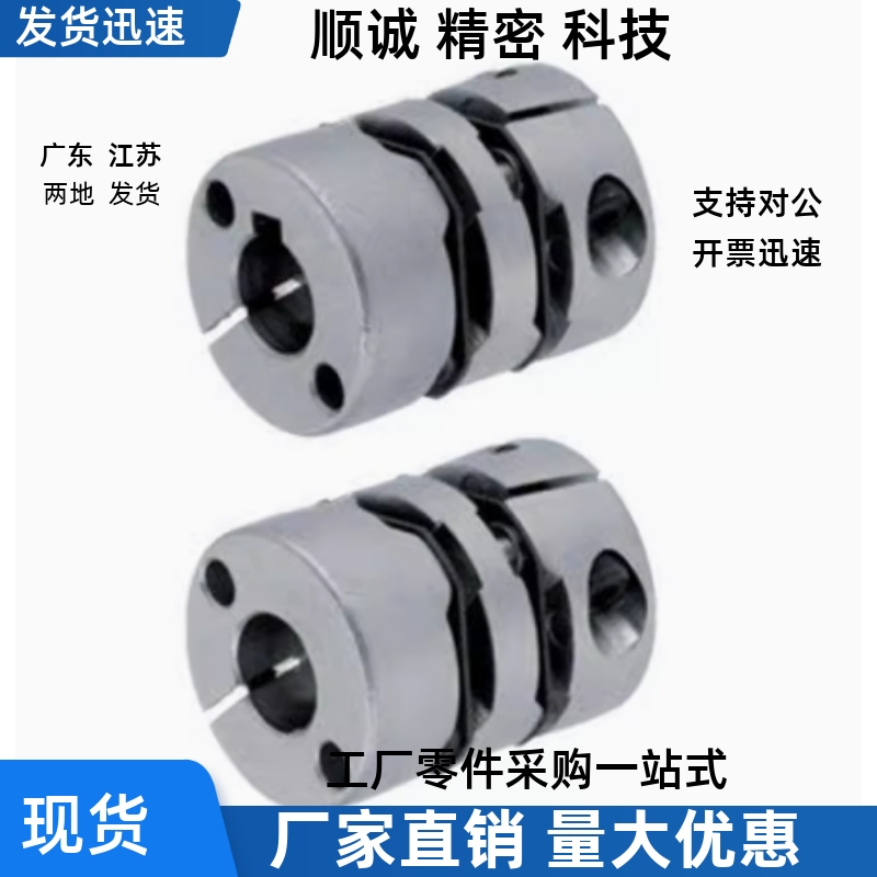 替代米思米 MCSLCWK16/20/25/32/40/50-10-12-14-8联轴器厂家直销