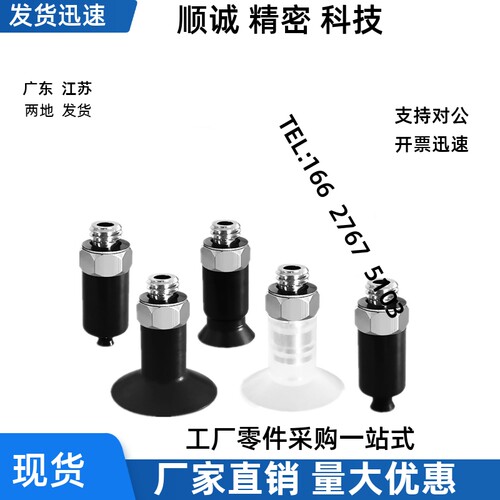 ZPT02US-A5 ZPT04US-A5 ZPT06US-A5 ZPT08UN-A5 BS/BNSMC真空吸盘
