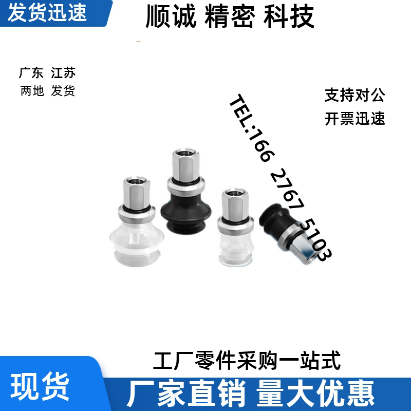 SMC深型B8 ZPT10 16 25 40DN/DS-B8/B01/B5/B6真空吸盘内牙