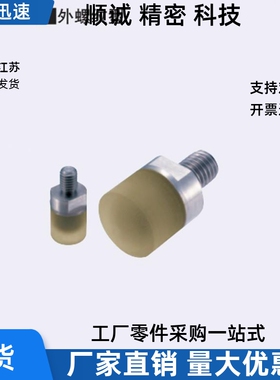 防护缓冲限位聚氨酯压块内螺纹URSH URSM URSL8 10 12 16 20 25