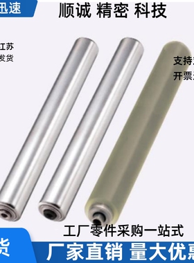 HROS-19/38/50-L113/163/213/263/313/413/513传送带用滚轮