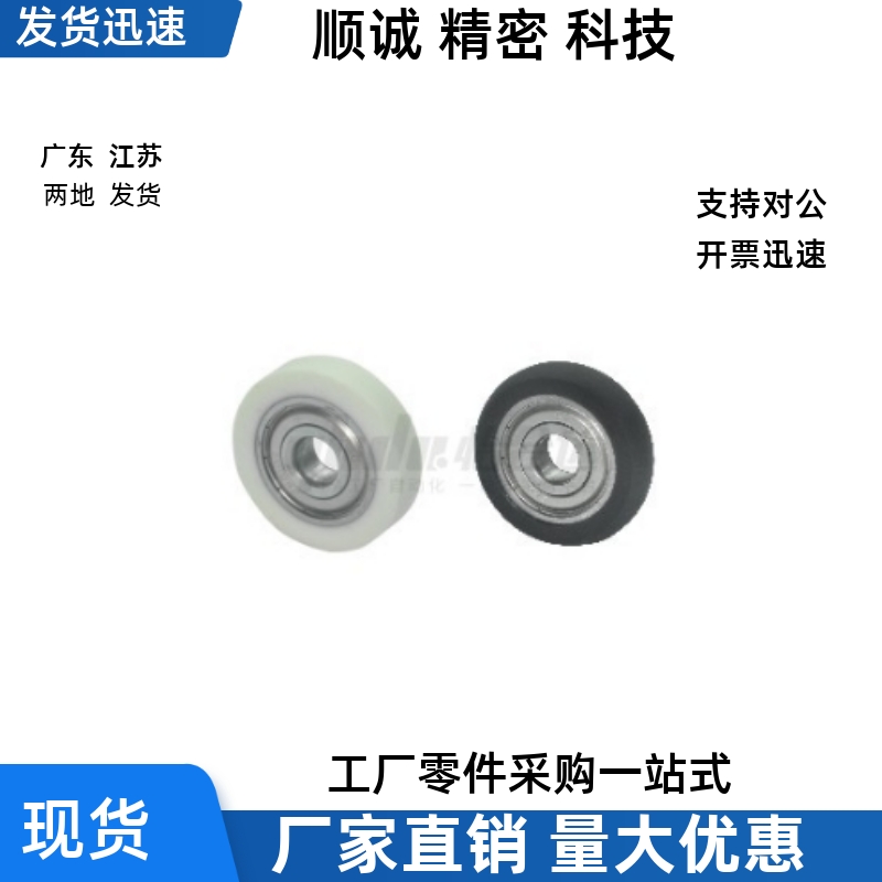 包胶轴承BBX02-A B-d3 d4 d5 d6 d8-D10 D12 D13 D16 D20 D28 D30