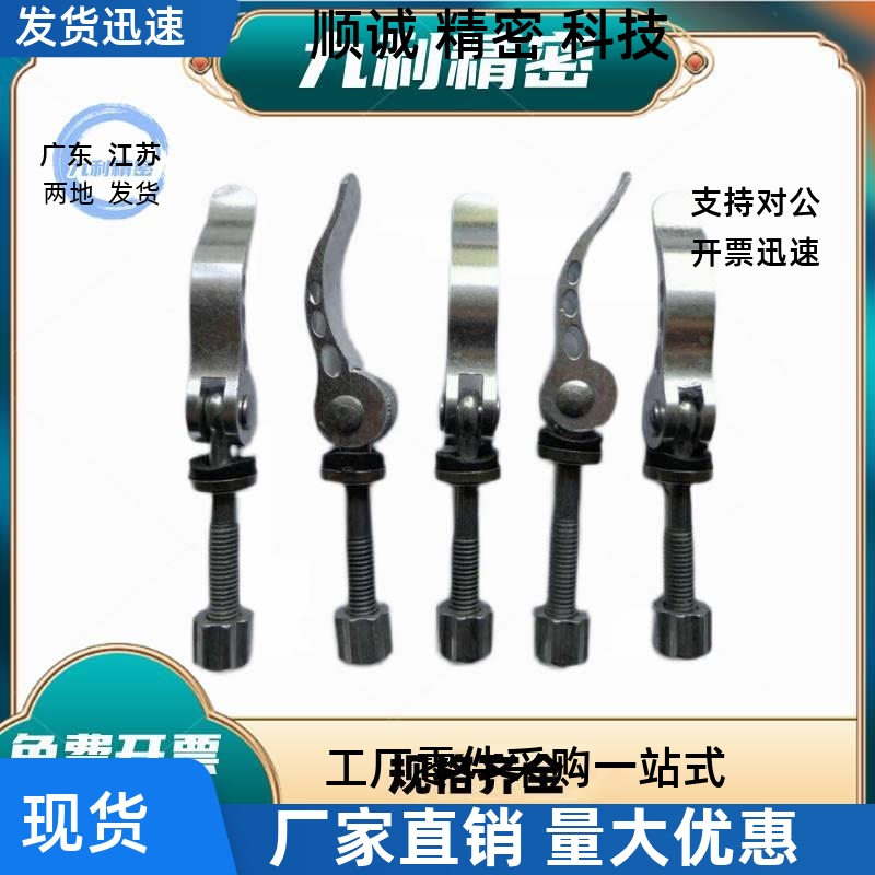 折叠手柄锁紧螺丝快速拆卸螺杆凸轮把手螺钉压紧螺栓自行车调节整