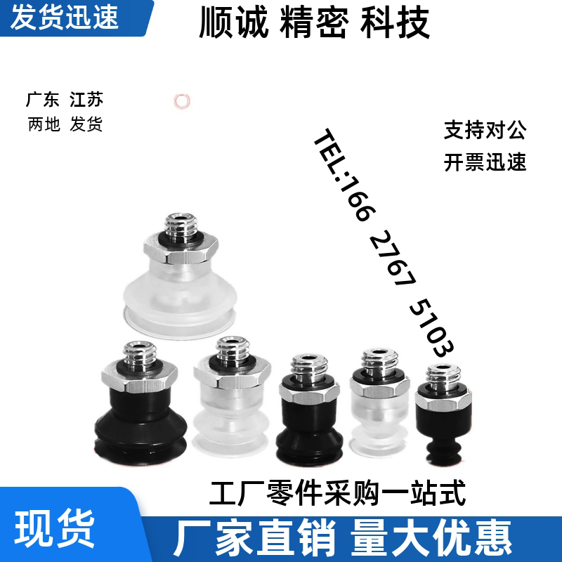 ZP06/08/10/13/16/20/25/32/40/50BS/BN吸嘴SMC双层风琴真空吸盘