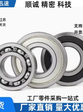 不锈钢 米制 小径滚珠轴承 C- SB602ZZ SB603ZZ SB604ZZ SB605ZZ