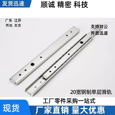 三节滑轨SRH15012 15014 15016 15018 15020 15022 15024 15026