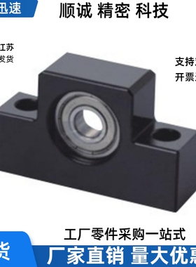 LEB61 LEB71-10/12/15/17/20/25/30/35/40滚珠丝杆支座组件固定座