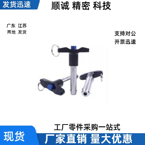 VCN110-10 快锁插销 按钮式自锁插销 快速制动固定销安全锁扣