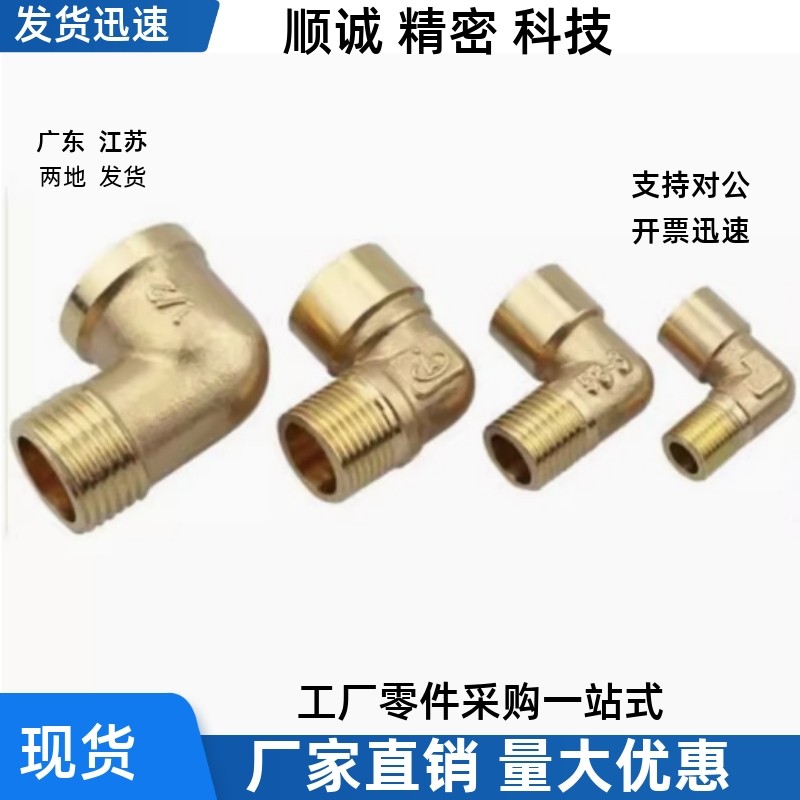 SJSML SJSFL SJSXL6A/8A/10A/15A 型黄铜内外螺纹弯管接头