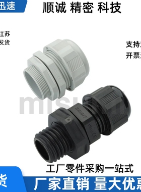 CRMPM12 16 20 25 32 40-2050 3065 50100 100140-B G电缆固定头