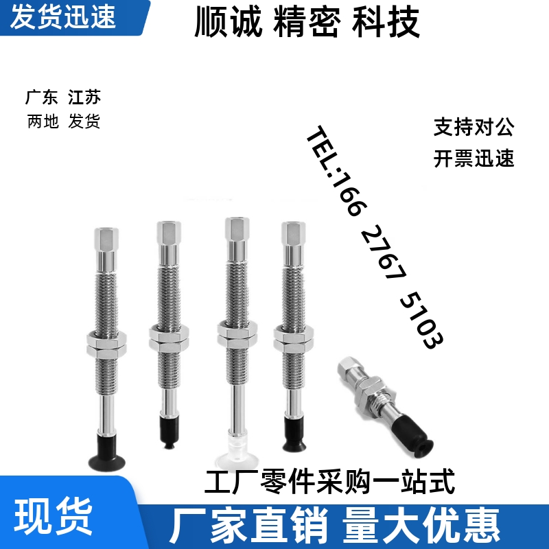 SMC真空吸盘ZPT02/04/06/08UNK/USK25-B5/04/06-A8单层平形 吸嘴