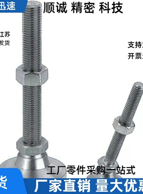 LEMNT/LEMNS10/12/16-75/100/130不锈钢旋转地脚 调整块