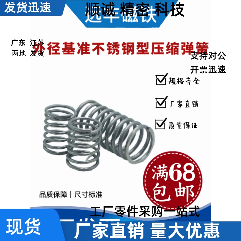 YUTT-D3/D4/D5/D6/D8-L5/L10/L15/L20/L25/L30/L35/L40/L45弹簧