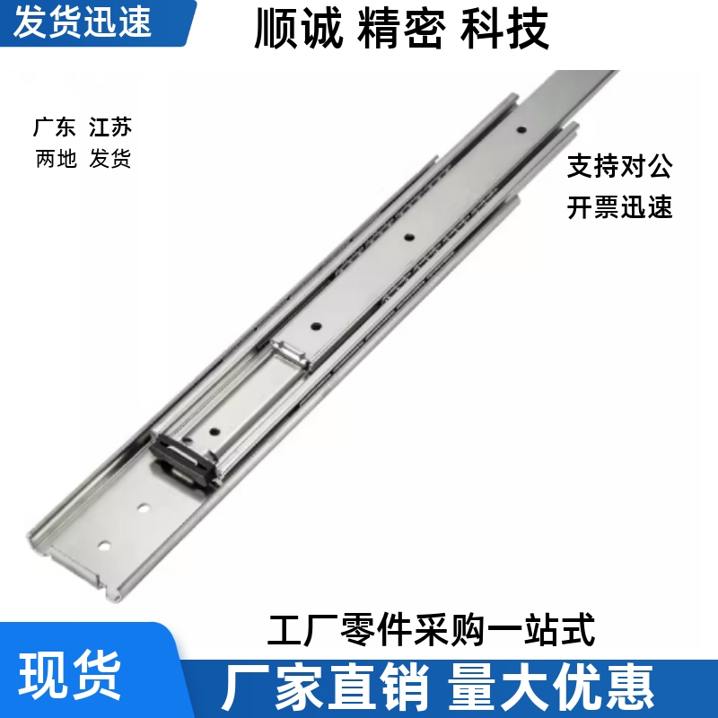 重载型三节式滑轨IDB10-305 356 406 457 508 559 610 660 711