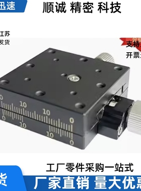 X轴手动位移台EJJ01-25 40 60 XEG WEX LWFX25 40 60 80工厂直销