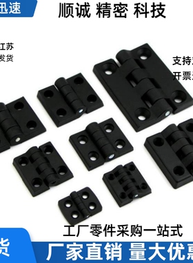 AKQ52-G-Z-2020/3030/3040/4040 型材用合页 黑色塑胶铰链