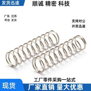 怡合达压缩弹簧YVUL-D5/D6/D8-L15/L20/L25/L30/L35/L40/L45/L50