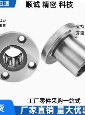 表面电镀防锈/直线轴承LHFS LHFSM6 8 10 12 16 20 25 30 35 40