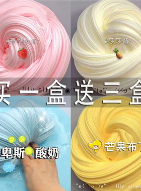 安全正版网红m家起泡胶儿童玩具史莱姆橡皮水晶彩泥成型假水套装