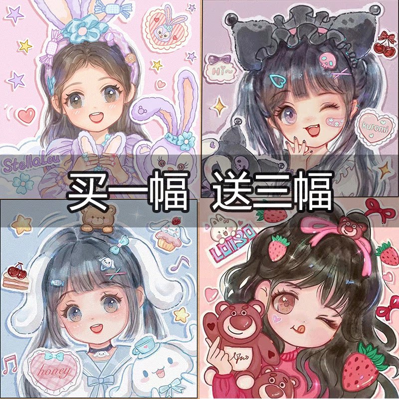 库洛米钻石画儿童手工diy粘贴点钻画2023年新款满钻女孩钻石贴画