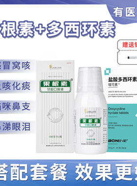 爱迪森果根素宠物咳嗽流鼻涕狗狗犬窝咳猫鼻支猫咪狗狗感冒药咳嗽