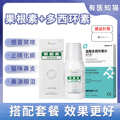 果根素宠物狗咳嗽爱迪森感冒药