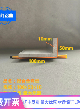 极速6063角铝1005010 6A061t6角铝加工L型直角铝合金角铝 不