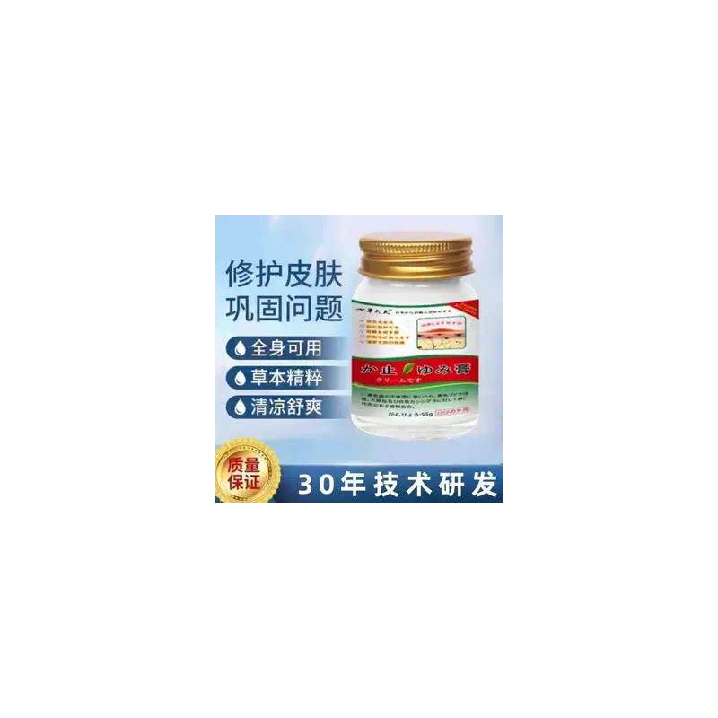 【日本进口配方】针对皮