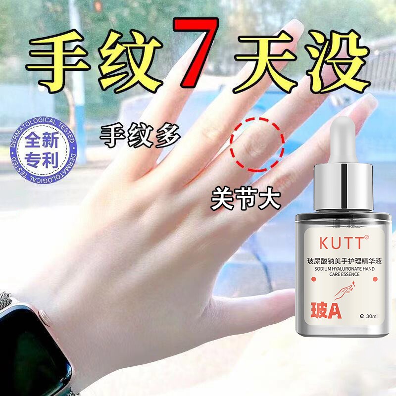 【拯救粗糙手】重度手纹护手精华美手精华液纤长手指变细祛皱正品