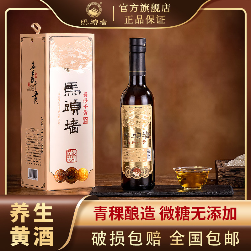 黄酒无焦糖色青稞干黄手工纯粮花雕酒养生黄酒干型低糖单瓶装