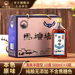 马头墙黄酒无焦糖色三年纯粮手工陈酿花雕酒糯米酒料酒半甜型整箱