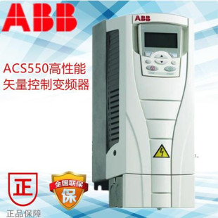 157A 180A 全新 全新ABB变频器ACS550 195A 087A 125A 现货