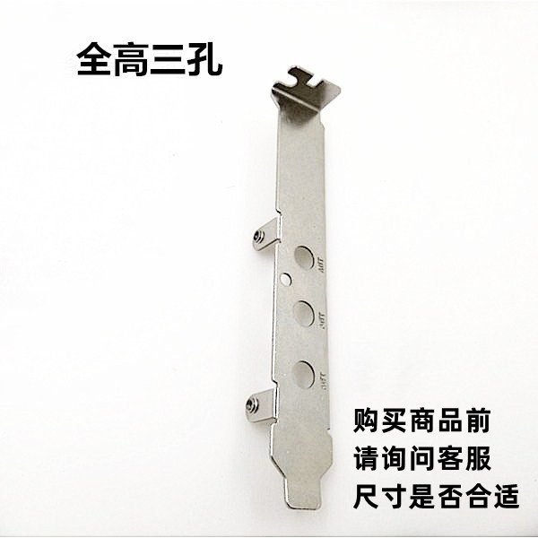 台式机机箱 PCI-E 无线网卡 半高全高 大小机箱 固定WIFI天线挡板图片