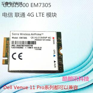 超 模块 LTE ME906E NGFF 电信 通议价 GOBI5000 EM7305 联通