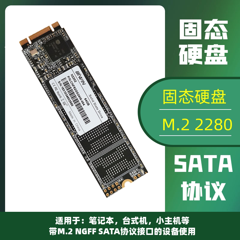 高速 M.2 NGFF 2280 SSD 64G 128G 256G笔记本固态硬盘闪SATA协议_虎窝淘