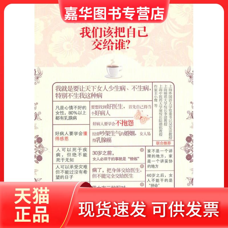 【正版现货】 我们该把自己交给谁  复旦大学出版社