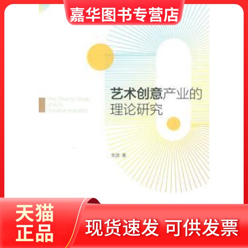 【正版现货】 中华家训精编100则 中国地方志指导小组办公室编 方志出版社