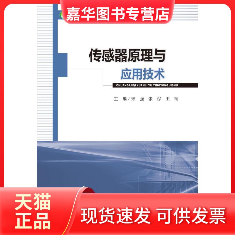 【正版现货】 LINUX集群和自动化运维 余洪春 著 机械工业出版社