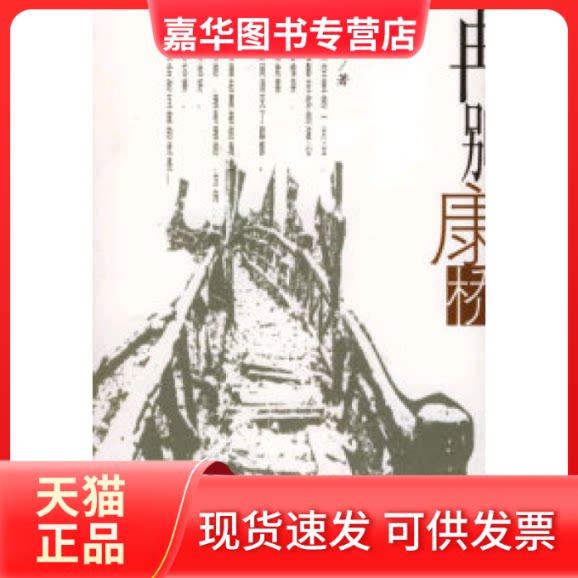 【正版现货】 再别康桥:徐志摩诗歌全集 徐志摩 线装书局