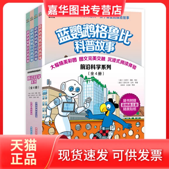 【正版现货】 身边的化学 (瑞士)于尔格·伦登曼 著 赵檬锡 译 (瑞士)丹尼尔·穆勒 绘 中国水利水电出版社