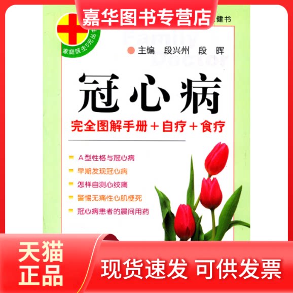 【正版现货】 痔疮//家庭医生5元丛书 王耿 著作 世界图书出版公司