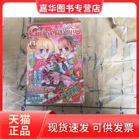 【正版现货】 火星少女手(短篇小说) 郭妮 汕头出版社