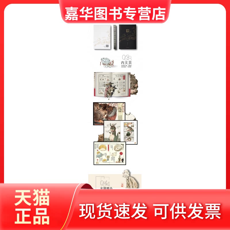 【正版现货】 一品芝麻狐 王溥 著 著 中国友谊出版公司