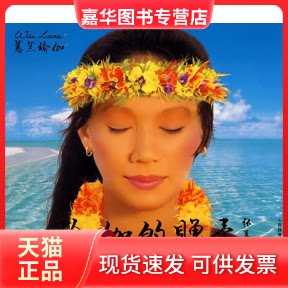 【正版现货】 蕙兰瑜伽——瑜伽的赠予（含光盘） 张蕙兰 人民体育出版社