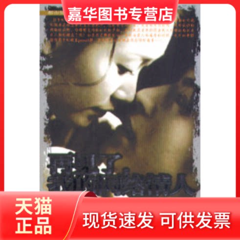 【正版现货】 再见了,我的网络情人 纪康保 中国盲文出版社