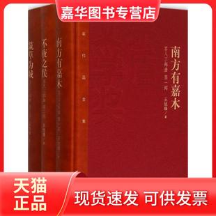 【正版现货】 茶人三部曲 王旭烽 著 著 人民文学出版社