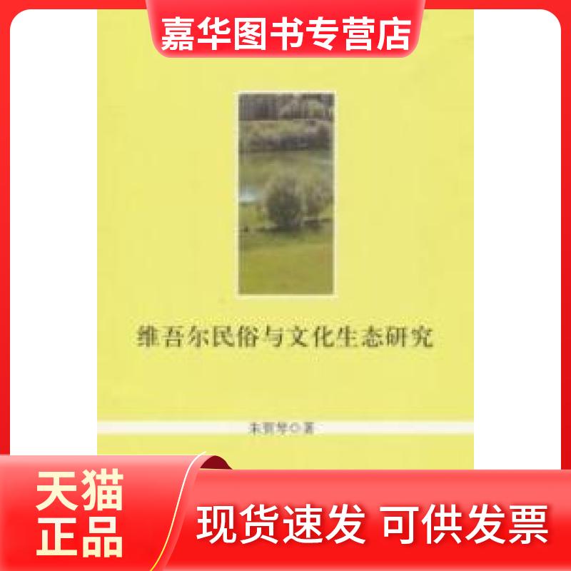 【正版现货】 任督二脉提升正能量 齐凤军 湖北科学技术出版社