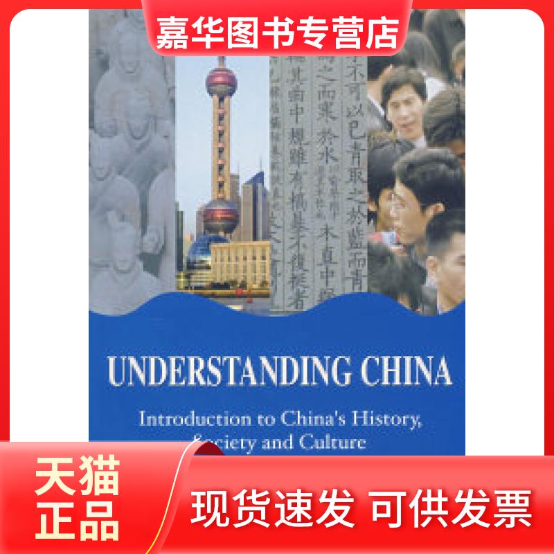 【正版现货】 阅读中国:历史、社会和文化(英文版) 金帛 王国振 李萍 五洲传播出版社
